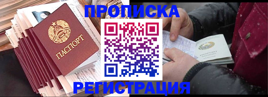 временная регистрация госуслуги в Ермолино