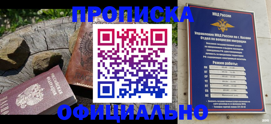 прописка от собственника в Ермолино