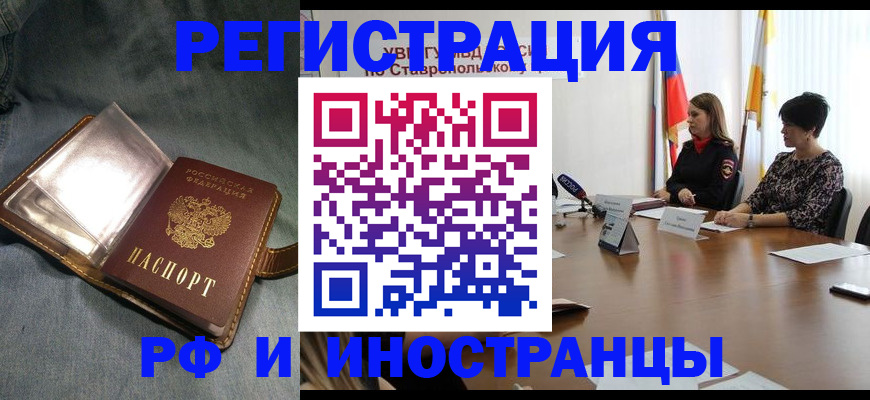 временная регистрация гарантия в Ермолино