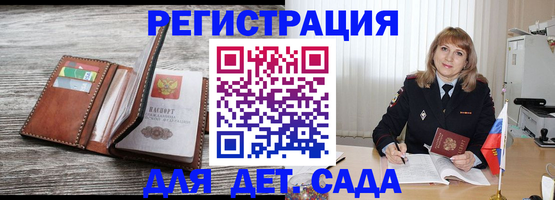 временная регистрация госуслуги в Ермолино